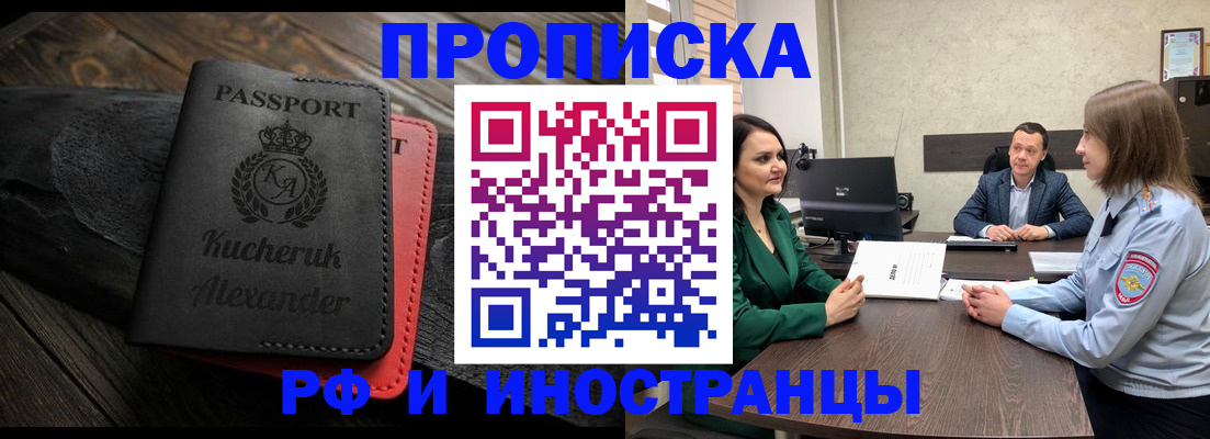 прописка для военкомата в Валдае