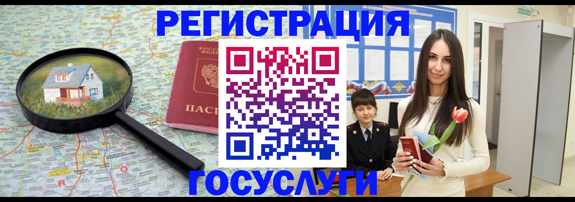 прописка для кредита в Валдае