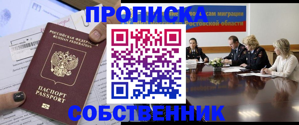 временная регистрация законно в Валдае
