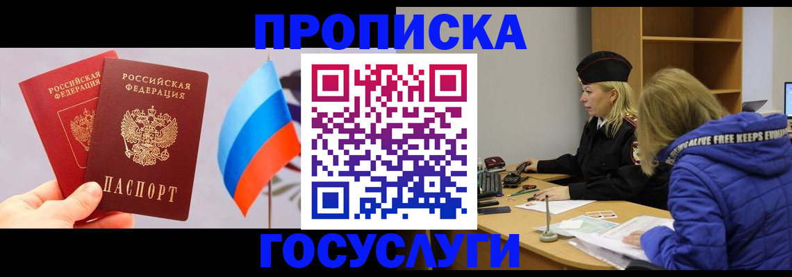 временная регистрация госуслуги в Валдае