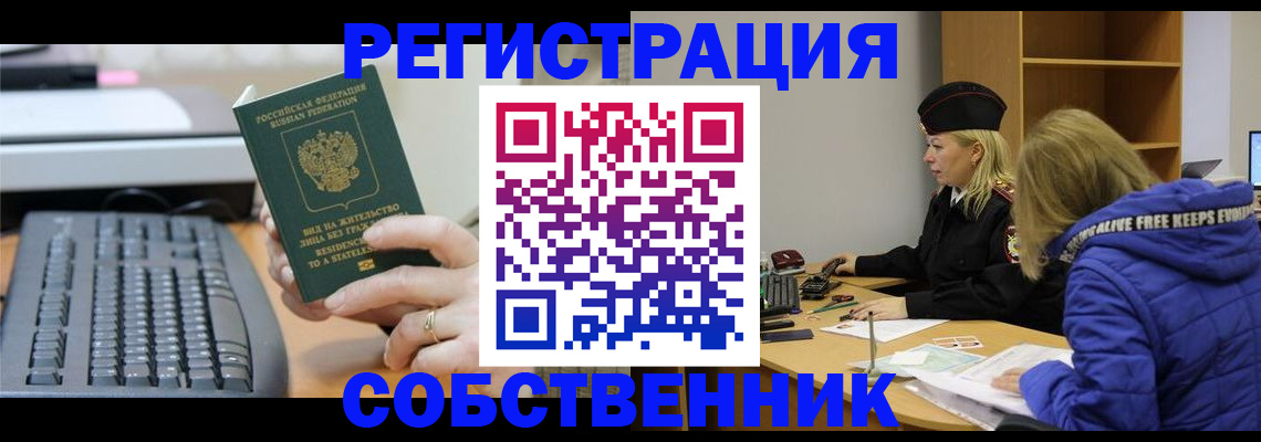 прописка в Валдае