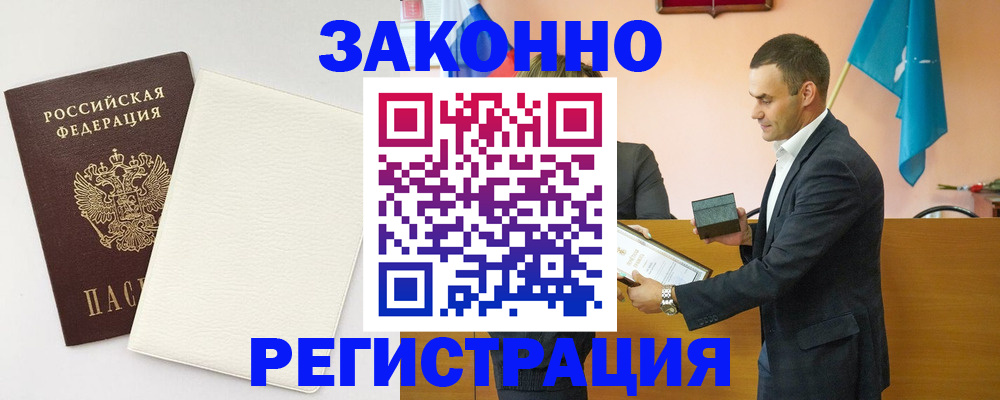 прописка в Валдае