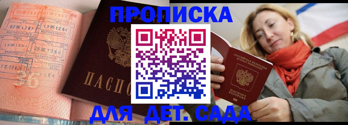 регистрация в Валдае